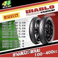 ราคา Pirelli Rosso Sport 110 70 17 120 70 17 130 70 17 140 70 17 150 60 17Kawasaki Z250 Z300 Ninja 300 Ninja400 Z400 Honda CBR250 CBR300 Yamaha M slaz R15 Mt15 CBr150 XSR155 MT03 R3 (14302883934)