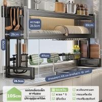 ราคา ชั้นคว่ำจาน ที่คว่ำถ้วยจาน ชั้นวางจาน ที่คว่ำจาน ตู้เก็บจานชาม ที่วางจานบนซิง ชั้นวางจานชาม ชั้นวางคร่อมอ่างล้างจาน Dish Drainer Rack (24882193343)