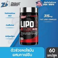 ราคา Nutrex Lipo6 Black 60 Capsule อาหารเสริมเผาผลาญไขมันแบบมีคาเฟอีน (22325460221)