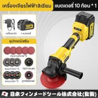 ราคา Maybuck ญี่ปุ่น เครื่องเจียรไร้แปรงถ่าน เครื่องเจียรมุมไร้สาย 21V 4นิ้ว เครื่องเจียรแบตเตอรี่ลิเธียม ไร้แปรงถ่าน ลูกหมูไร้สาย หินเจียรไร้สาย ลูกหมูหินเจียร Brushless Angle Grinder (24658477093)