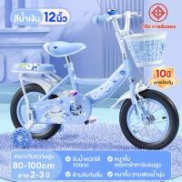 ราคา Beige จักรยานเด็ก รถจักรยานเด็ก จักรยาน 2 9ขวบ จักรยานเด็กผู้หญิง จักรยานมีตะกร้า เหล็กแข็งแรง 12นิ้ว16นิ้ว18นิ้ว 20นิ้ว (24843666217)