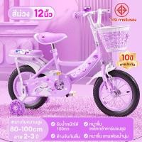 ราคา Beige จักรยานเด็ก รถจักรยานเด็ก จักรยาน 2 9ขวบ จักรยานเด็กผู้หญิง จักรยานมีตะกร้า เหล็กแข็งแรง 12นิ้ว16นิ้ว18นิ้ว 20นิ้ว (24843666216)