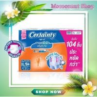 ราคา Certainty Day Pants Super Save Box ผ้าอ้อมผู้ใหญ่ กางเกงซึมซับ เซอร์เทนตี้ เดย์แพ้นส์ ไซส์ XL 104 ชิ้น (20803196671)