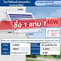 ราคา KKSKY หลอดโซล่าเซลล์ ไฟโซล่าเซลล์ ไฟนีออนโซลาเซล โซลาเซลล์ ไฟสปอตไลท์ หลอดSolar Cell ไฟโซล่าเซลล์หลอดยาว นีออน โซล่าเซล โซล่าเซลล์หลอด (24788712485)