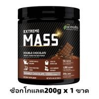 ราคา Ozmolts Extreme Mass Gainer รวยโปรตีน 2ปอนด์ เวย์โปรตีน โปรตีนสูง Weight Gainer รสมะม่วง ฟื้นฟูพลังงาน Whey Protein เพิ่มน้ำหนัก เพิ่มกล้ามเนื้อ สำหรับคนผอม ให้สารอาหารครบ (23182505966)