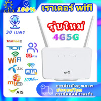 ราคา router wifi เราเตอร์ wifi ไวไฟแบบใส่ซิม กล่องไวไฟใสซิม wifi router sim card 5g ราวเตอร์ใส่ซิม4g เร้าเตอร์ไวไฟ ราวเตอร์ใส่ซิม เราเตอร์wifi ซิม 4g กล่องไวไฟ (20050079084)