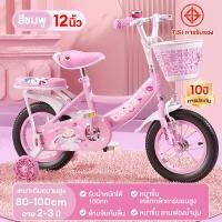 ราคา Beige จักรยานเด็ก รถจักรยานเด็ก จักรยาน 2 9ขวบ จักรยานเด็กผู้หญิง จักรยานมีตะกร้า เหล็กแข็งแรง 12นิ้ว16นิ้ว18นิ้ว 20นิ้ว (24843666215)
