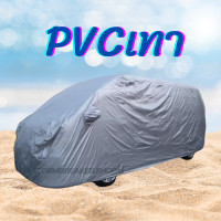 ราคา ผ้าคลุมรถตู้ HYUNDAI H1 ปี2002 2018 ผ้าคลุมสีไม่หลุดลอกติดรถ ผู้ผลิตไทย พร้อมส่ง (24177266630)