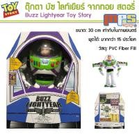 ราคา ทอย สตอรี่ บัซ ไลท์เยียร์ พูดได้ 15 ประโยค สูง 30 cm สินค้ารุ่นใหม่ปี 2019 Buzz Lightyear Toy Story Talking Toy New 2019 (23912447460)