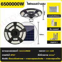 ราคา ไฟโซล่าเซลล์ ไฟUFO ไฟถนน ไฟถนนโซล่าเซลล์ ไฟโซล่าเซลถนน Solar street Light 800000W โซล่าเซลล์ ไฟถนนโซล่าเซลล์ (23977134536)