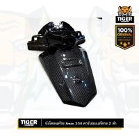 ราคา บังโคลนหลัง XMAX 300 คาร์บอนแท้ ลาย 2 ดำ อะไหล่แท้เบิกศูนย์ (1854780888)