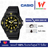 ราคา casio นาฬิกาข้อมือผู้ชาย สายยาง กันน้ำ 100m MRW 200 รุ่น MRW 200H คาสิโอ้ MRW200 สายเรซิน watchestbkk คาสิโอ แท้ ของแท้100 ประกันศูนย์1ปี (17532256092)