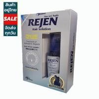 ราคา ของแท้100 ขนาดใหญ่70ml REEJEN Hair loss solution รีเจน แฮร์โซลูชั่น ขนาด 70 ml ฉีดโดยไม่ต้องล้างออก (24628092235)