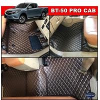 ราคา ยางปูพื้นรถยนต์MAZDA BT 50 PRO CAB พรมลายDIAMOND 8ชิ้น เต็มคัน (1676012453)