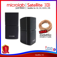 ราคา Microlab Satellite X3 ลำโพงข้างสำหรับ Microlab X3X2X3 5 1X15 รับประกันศูนย์ไทย 1 ปี แถมฟรี สายลำโพงความยาว 3 เมตร (11166729)