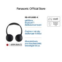 ราคา Panasonic Overhead หูฟังไร้สาย RB HF630B Wireless Headphone with Microphone Bluetooth ไมโครโฟน สวมใส่สบาย (23177253539)