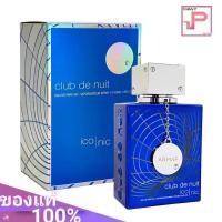 ราคา Armaf Club de Nuit Iconic EDP 105 ml (23074598947)