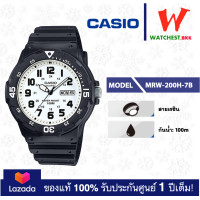 ราคา casio นาฬิกาข้อมือผู้ชาย สายยาง กันน้ำ 100m MRW 200 รุ่น MRW 200H 7B 7E คาสิโอ้ MRW200 สายเรซิน watchestbkk คาสิโอ แท้ ของแท้100 ประกันศูนย์1ปี (1902560107)