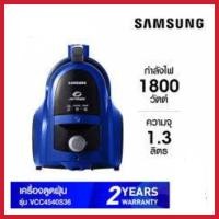 ราคา Samsung ซัมซุง เครื่องดูดฝุ่น รุ่น 1800W รุ่น VCC4540S36 XST (19747440096)