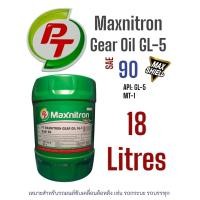 ราคา GL 5 90 PT Maxnitron SAE 90 จีแอล 5 18ลิตร น้ำมันเกียร์และเฟืองท้าย สำหรับเกียร์ธรรมดา พี ที 18Ltrs (23789215901)