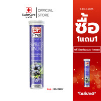 ราคา Flash Sale ซื้อ 1แถม1 Swiss Energy Dr Frei Sambucus Immuno (24612388481)