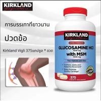ราคา จัดส่งทันทีในสต็อก Kirkland Glucosamine 1500mg MSM 1500 mg 375 เม็ด Exp 05 2028 (24396250732)