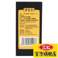 ราคา Pain Relief for Waist and Leg Pain Hui Ren Shenbao Tablet HuiRen ShenBaoPian (23764472527)