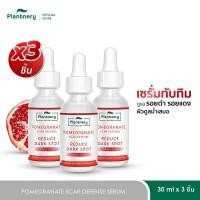 ราคา แพ็คX3 Plantnery Pomegranate Scar Defense Serum 30 ml (24661735594)
