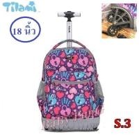 ราคา Tilami กระเป๋านักเรียน ล้อลาก กระเป๋าเดินทาง Tilami แกนเดียว 6 ล้อ (16283463441)