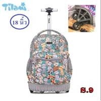 ราคา Tilami กระเป๋านักเรียน ล้อลาก กระเป๋าเดินทาง Tilami แกนเดียว 6 ล้อ (18798586140)