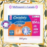 ราคา Certainty Day Pants Super Save Box กางเกงซึมซับ เซอร์เทนตี้ เดย์แพ้นส์ ไซส์ XL 104 ชิ้น (17448283396)