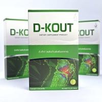ราคา ดี เค๊าท์ D KOUT อาหารเสริม เพื่อ โรคเก๊าท์ ลดยูริค ปวดตามข้อ ของแท้ 100 1 กล่อง (21283462414)