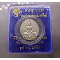 ราคา เหรียญ พระพุทธโสธร แท้ เนื้อเงินพ่นทราย หลังภาพโฮโรแกรม รุ่นสร้างพระอุโบสถหลังใหม่ วัดโสธรวรารามวรมหาวิหาร ปี พ ศ 2542 พร้อมกล่องเดิม วัตถุมงคล (17661103452)