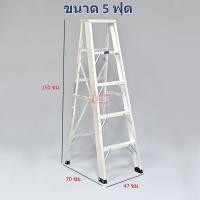 ราคา บันไดอลูมิเนียมแบบหนา 3ฟุต 4ฟุต 5ฟุต 6ฟุต 7ฟุต (8706080880)