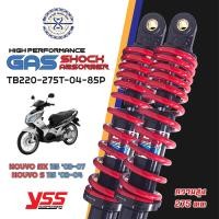 ราคา โช๊ค YSS แท้ Nouvo MX Nouvo S รุ่น Dtg plus มีให้เลือก 2 สี สูง 275mm โช๊คหลัง นูโว (7696275871)