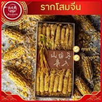 ราคา พร้อมส่ง รากโสมจีน รากโสม 人参 โสม ราก โสม ปริมาณ 500 กรัม (24160053436)