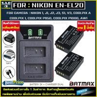 ราคา เเบตเตอรี่ เเท่นชาร์จ Nikon EN EL20 ENEL20 enel20 เเบตเตอรี่กล้อง battery charger เเบตกล้อง กล้อง 1 J1 J2 J3 S1 AW1 Coolpix P950 P1000 Coolpix A (16900952699)