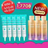 ราคา ของแท้ ครีมกิมจิ 5 แถมเซรั่ม 3 ขวด ส่งฟรี Kimchi Face Cream 30 days plus ครีมกิมจิ 30 เดย์ พลัส 15 กรัม (24155793368)