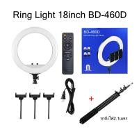 ราคา ไฟสตูดิโอ Ring Light LED BD 460 ไฟแต่งหน้า 18นิ้ว ไฟเซลฟี ไฟวงเเหวน ไฟวงกลม 3200k 5600k แสง2สี พร้อม ที่วางโทรศัพท์ รีโมท ขาตั้ง สินค้าที่ใช้ดี (353513986)