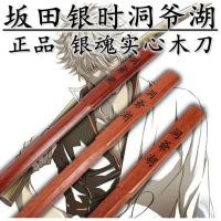 ราคา Bokken ดาบไม้ซามูไร ฝังอักษร Gintama กินทามะ Sakata Gintoki ซากาตะ กินโทกิ ญี่ปุ่น ดาบไม้เนื้อแข็ง มีความทนทานสูง คาตานะ โบเคน เคนโด้ ยากูซ่า สำหรับ ฝึกศิลปะป้องกันตัว Kendo Japan Wooden Sword Samurai