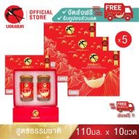 ราคา BONBACK ชุดเครื่องดื่มรังนกสำเร็จรูป ธรรมชาติ 110มล 5 แพค สูตร 100 จากถ้ำธรรมชาติ Bonback รวม 10 ขวด รังนก (24269856548)