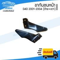 ราคา HOT ขายีดกันชนหน้า ขากันชนหน้า Toyota Tiger D4D 2001 2002 2003 ซ้าย ขวา BangplusOn ส่งด่วน กันชน หน้า กันชน หลัง กันชน หน้า ออฟ โร ด กันชน หลัง วี โก้ (18886325278)