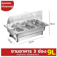 ราคา ถาดบุฟเฟ่ต์ ถาดอุ่นอาหาร ถาดมีฝาปิด ถาดใส่อาหาร ปรับอุณหภูมิ สแตนเลสอุ่นอาหาร อ่างอาหารจัดบุฟเฟ่ห์ อ่างอุ่นอาหารไฟฟ้า (23506679713)