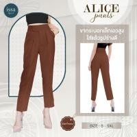ราคา Alice pants S 5XL by Issa Apparel กางเกงผู้หญิงขากระบอกเล็ก เอวสูง กางเกงอำพรางต้นขา ขอบเอวยื่นแต่งกระดุมซิปหน้า (13356669790)