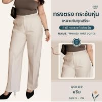 ราคา Wendy mid S 9XL กางเกงทำงานสาวอวบ คนอ้วน กางเกงขากระบอกกลางผ้าดี ทรงสวย ไม่ต้องรีด ใส่สบาย กางเกงใส่ทำงาน (24762835414)
