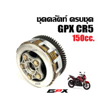 ราคา ชุดคลัตท์ทั้งชุด GPX CR5 150 200cc ชุดจานกดคลัตท์ แผ่นคลัช จีพีเอ็กซ์ ซีอาร์5 รุ่น150 200 ชุดคลัทช์ จานคลัชGPX จานกดครัช ชุดใหญ่ M16 (24390984551)
