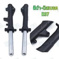 ราคา RG โช๊คหน้า PCX ดิสเบรค pcx125 pcx150 pcx160 สีเงิน สีดำ 1คู่ โช๊คเดิม โช๊คน้ำมัน ตรงรุ่น (24975196534)