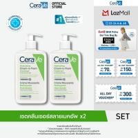 ราคา เซตสุดคุ้ม Cleanser ล้างเมคอัพ 2 ชิ้น เซราวี CERAVE Hydrating Cream to Foam Cleanser 473ml ล้างเมคอัพครบจบในขั้นตอนเดียว (24781645576)