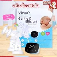 ราคา Pureen เพียวรีน เครื่องปั๊มนมไฟฟ้า แบบปั๊มคู่ ปั๊มนุ่มนวลเกลี้ยงเต้า รับประกัน1ปี รุ่นใหม่ล่าสุด (24632637383)