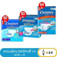 ราคา ยกลัง 80ชิ้น ผ้าอ้อมผู้ใหญ่ เเบบเทป เซอร์เทนตี้ เทป M L 10 ชิ้น ผ้าอ้อมผู้ใหญ่ (20927367759)